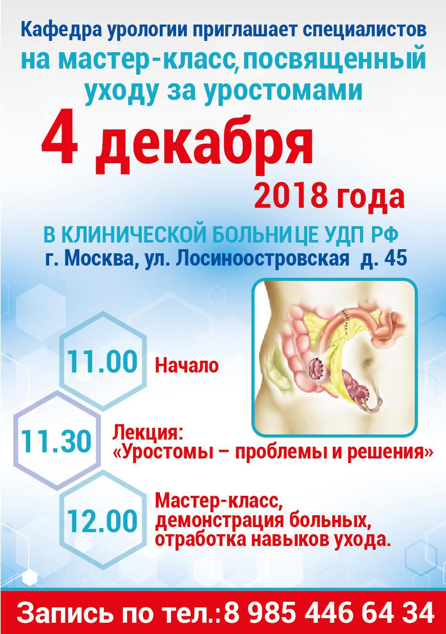 Приглашение на мастер-класс